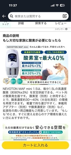 酸素発生器：酸素濃度計(OX-PLUS)