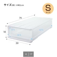 ニトリ　衣服ケース　セットの画像