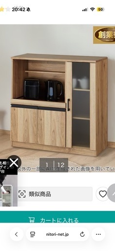 ☆リユースのサカイ幸手店☆ジモティ割あり☆ ニトリ 食器棚 ホワイト