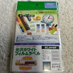 ネームシール(小) 光沢ホワイトフィルムラベルの画像