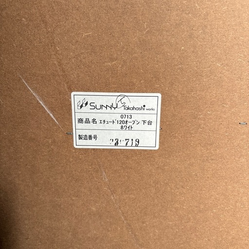 高橋木工所　食器棚　収納棚　キッチンボード　レンジボード　料理　白　ホワイト　大型家具　ガラス戸　炊飯器