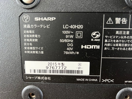 取引中　SHARP シャープ　40インチテレビ　