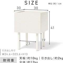 アイリスオーヤマ サイドテーブル ２個セットの画像