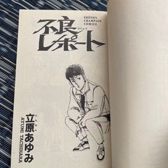 不良レポートの画像