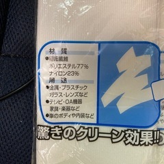 スーパーワイピングクロス（ホワイト）の画像