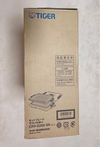 タイガー　　ホットプレート　CRV-G200