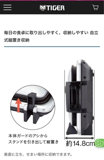 タイガー　　ホットプレート　CRV-G200