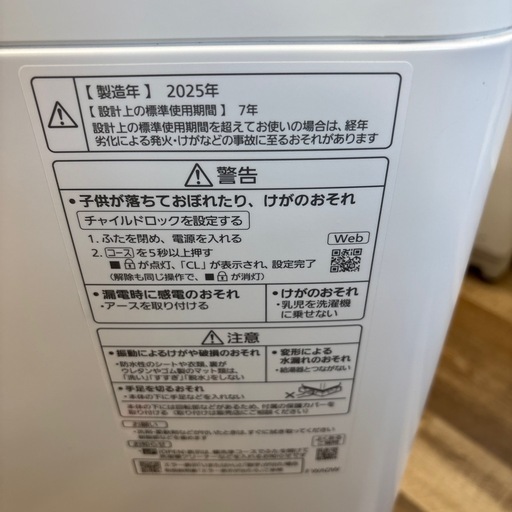 洗濯機　パナソニック　7.0kg  NA-F75B 2025年製