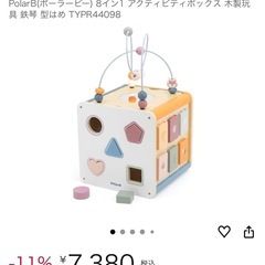 PolarB(ポーラービー) 8イン1 アクティビティボックス 木製玩具 鉄琴 型はめの画像