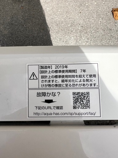 洗濯機4.5キロ