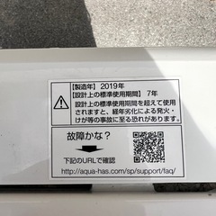 洗濯機4.5キロの画像