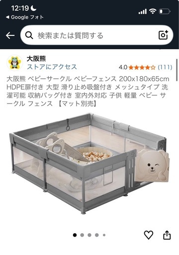 取り引き中
