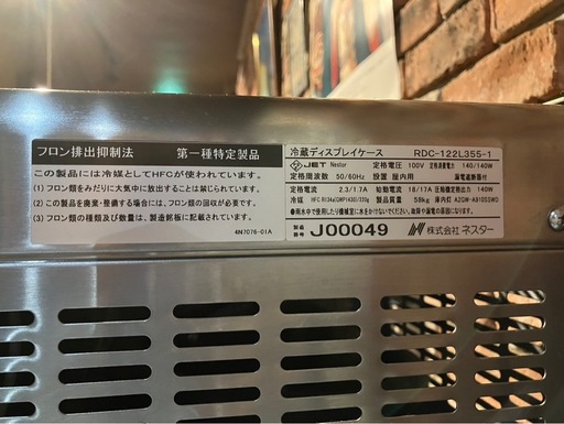 冷蔵ディスプレーショーケース