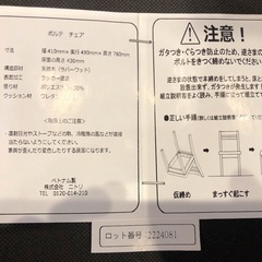 ニトリ　ダイニングテーブルとチェア２脚の画像