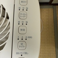 サーキュレーター付き除湿機の画像