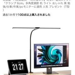 電動昇降デスク 88cm ＆ 高輝度LEDデスクライト（受渡期間指定有、説明文確認お願いいたします）の画像