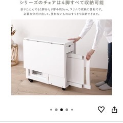 折り畳みダイニングテーブル　チェア4脚セットの画像