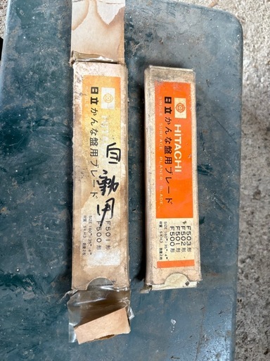 日立　自動かんな盤