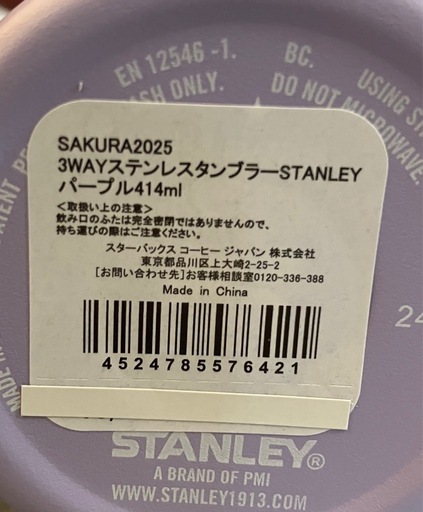 スターバックスタンブラー2つ➕フードチケット  未使用