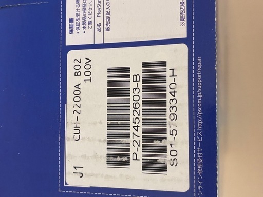 【動作確認済】PS4 本体 500GB CUH-2200A 薄型｜すぐ遊べるセット