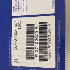 【動作確認済】PS4 本体 500GB CUH-2200A 薄型｜すぐ遊べるセットの画像