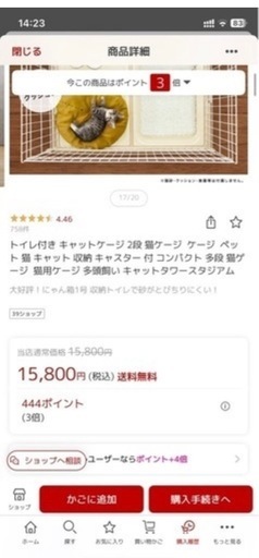 ペットゲージ　昨年購入