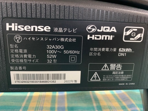 美原店 Hisense 薄型 液晶テレビ 32型 32A30G 2022年製