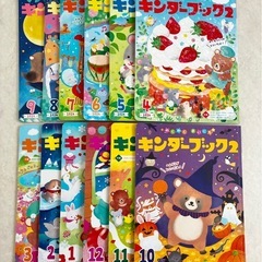 ジュニアメイト キンダーブック 計39冊 絵本の画像