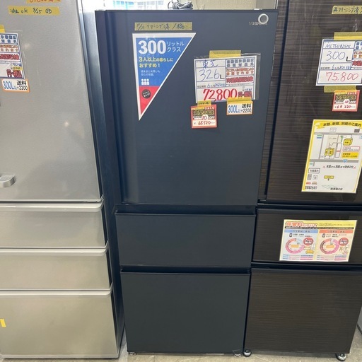 配達可【東芝】冷蔵庫326L★2022年製 クリーニング済み/6ヶ月保証付き【管理番号11101】