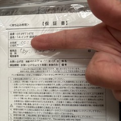 14インチ録画機能付きポータブルテレビの画像