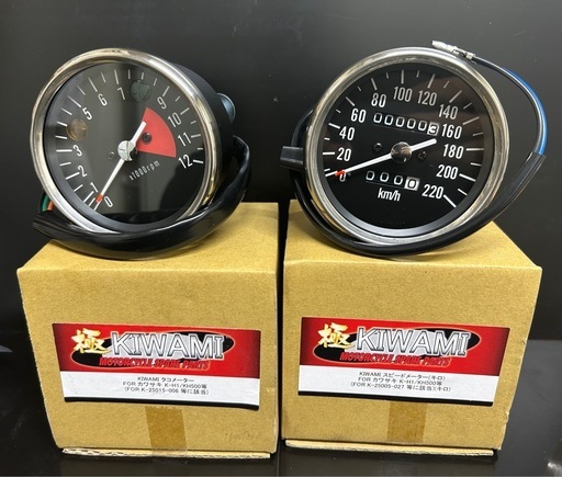 KIWAMI スピードメーター、タコメーター　カワサキ K-H1/A1/A7等 Z1 Z2 220km