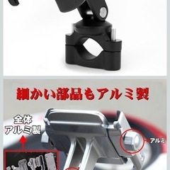 バイクスマホホルダーの画像