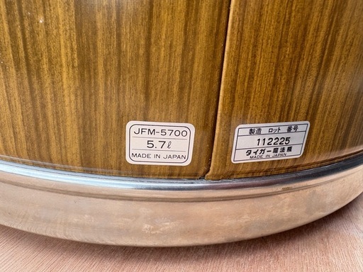 ■中古品 タイガー魔法瓶 業務用ステンレスジャー JFM-5700 5.7L ３升 2合 430ｘ360ｘ310 厨房 保温ジャー 動作問題なし■