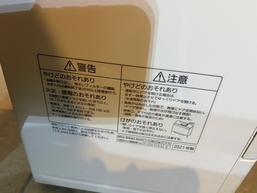 Panasoni　食洗機