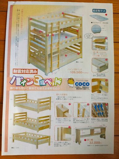 シングルベッド【町田市再生家具】251786 (ショップまちエコ ) 町田の 