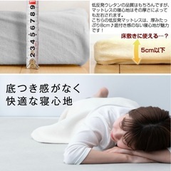低反発マットレス　シングル　厚み8センチの画像
