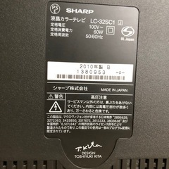 32型 テレビ、リモコン付の画像