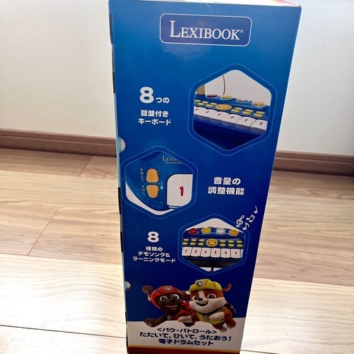 【新品未使用】パウパトロール　たたいて、ひいて、うたおう！電子ドラムセット パウパト ドラム おもちゃ PAW 楽器　太鼓