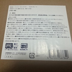 スヌーピーのカップとお皿（新品）の画像