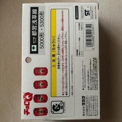 チョロQ都営浅草線レアの画像