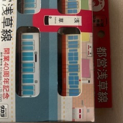 チョロQ都営浅草線レアの画像