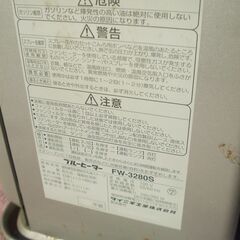 石油ファンヒーター ２台の画像