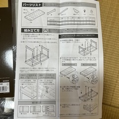 アイリスオーヤマ　押入れ整理棚　ラックの画像