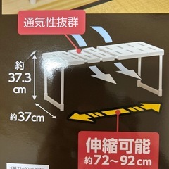 アイリスオーヤマ　押入れ整理棚　ラックの画像