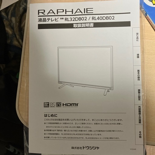 RAPHAIE 液晶テレビ32インチ