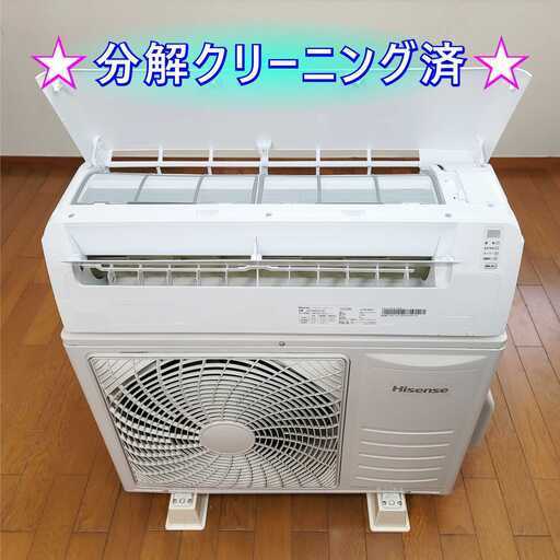 ⭕️2024年製11～17畳用冷暖房エアコン✅設置工事可✅1年保証付✅分解洗浄済