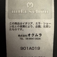 【新品】オクムラ　ミラーショーン　スリッパの画像