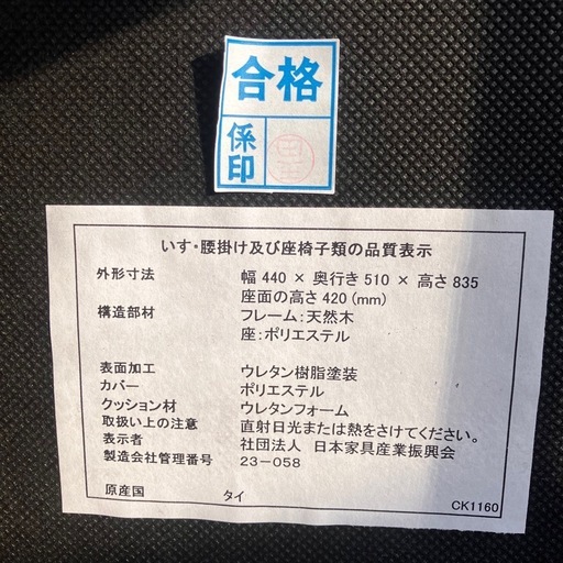 K-0065　北海道　帯広　ダイニングチェア　4脚セット　家具   椅子　木製　ナチュラル　エレメントプラス   リユースショップ