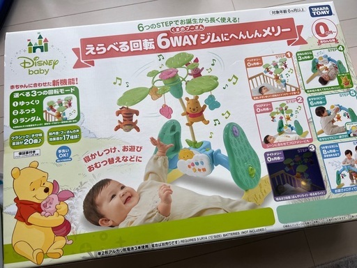【美品※値下げ】くまのプーさん　へんしんメリー