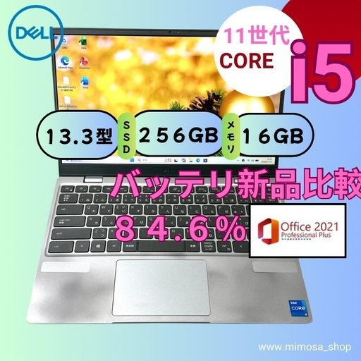 ? Dell 高性能ノートパソコン【第11世代★16GB/512GB】13.3型 710